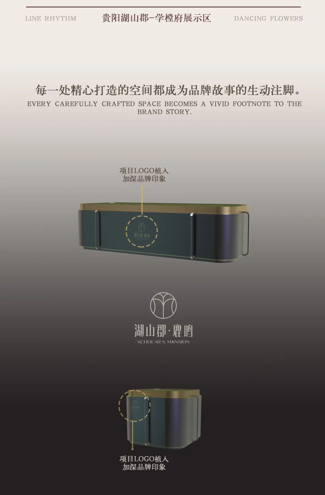 贵阳湖山郡·鹿鸣示范区|雕塑&软装设计|尚沃出品-31