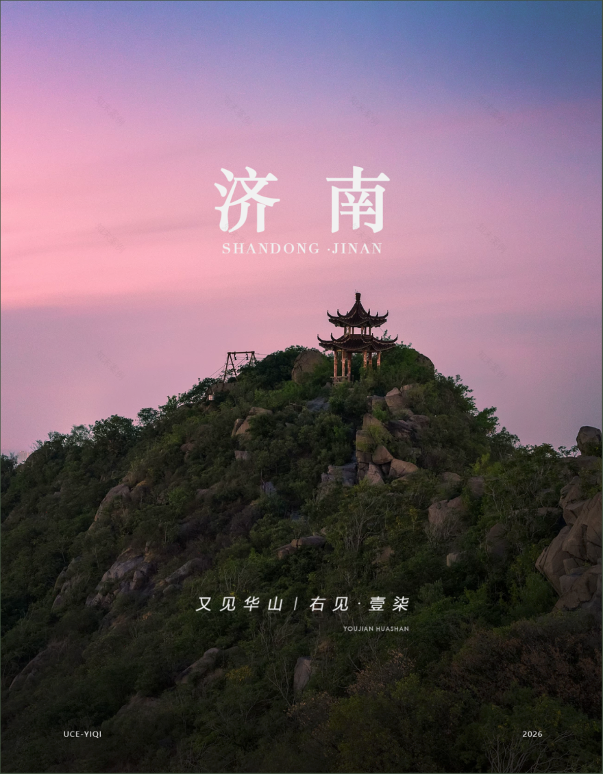 右見・壹柒丨中国济南丨UCE右见设计-0