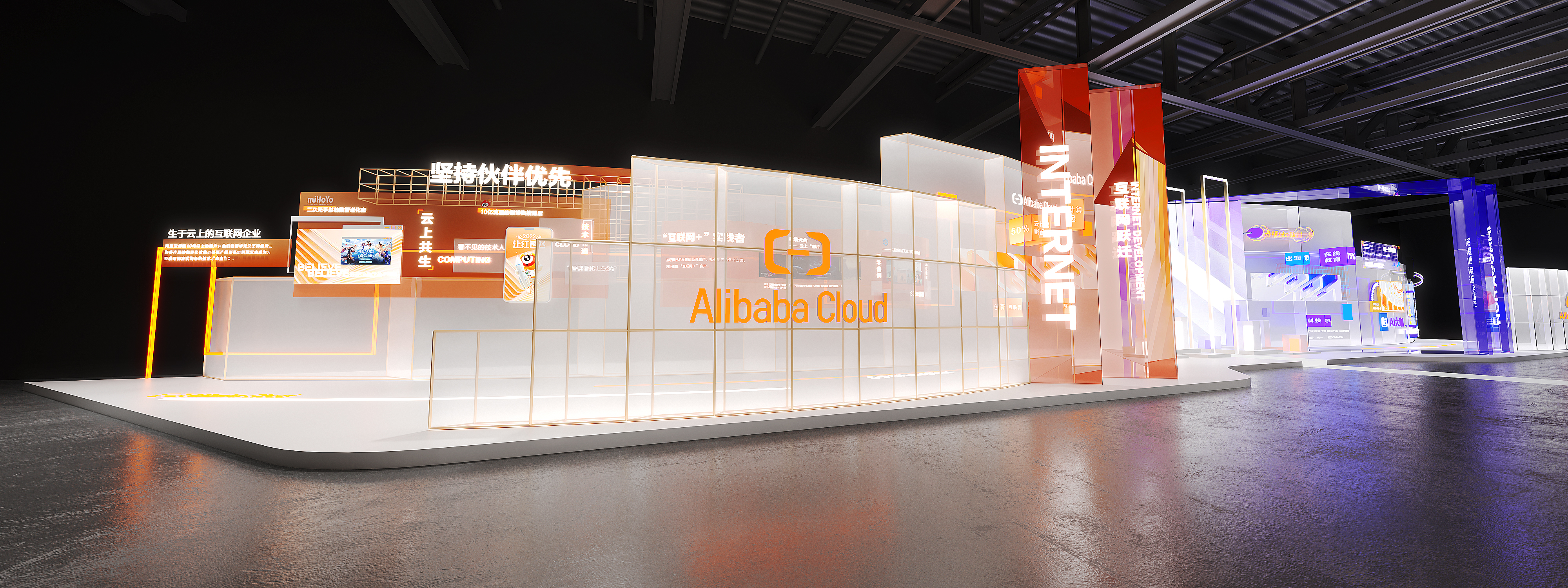 阿里云特装展部分竞标稿-2