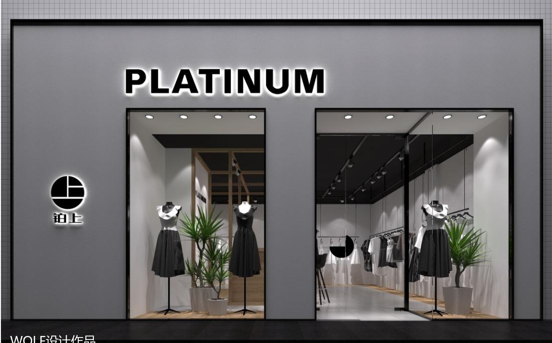 
PLATINUM女装西安店 -0