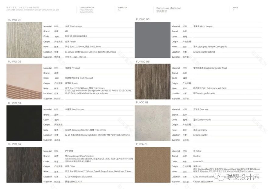 戴姆勒北京研发中心办公楼丨中国北京丨anySCALE,Gensler 等-27