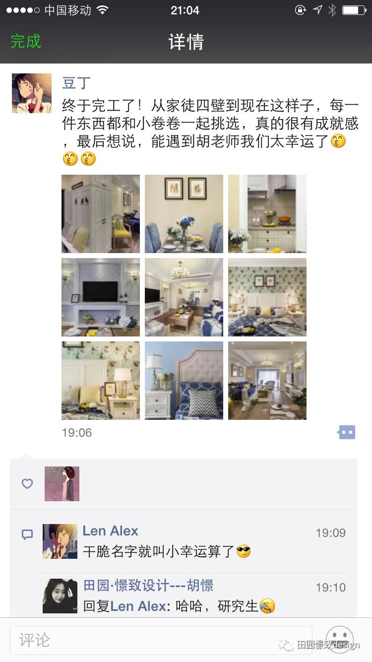 德阳田园憬致设计——{小幸运}-14