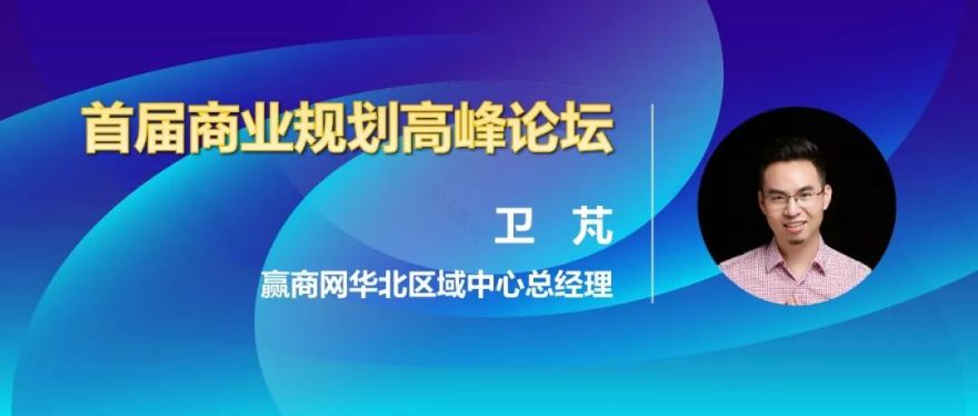 大数据赋能商业项目全生命周期的新思路-10
