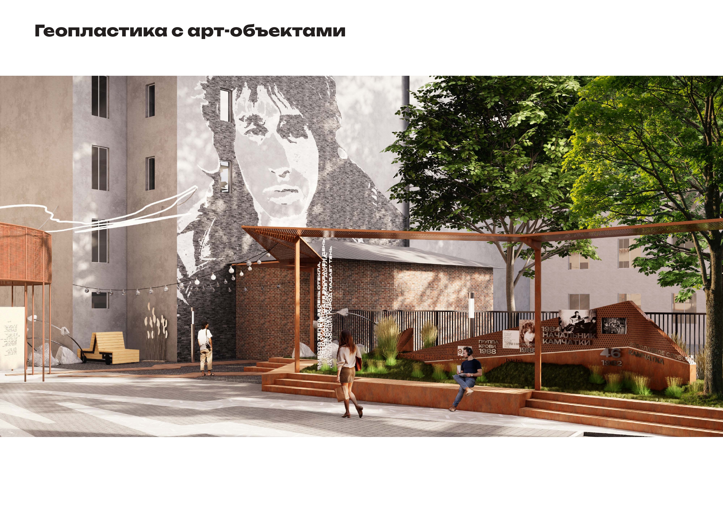 “КИНО” 小组庭院改善项目丨俄罗斯圣彼得堡-24