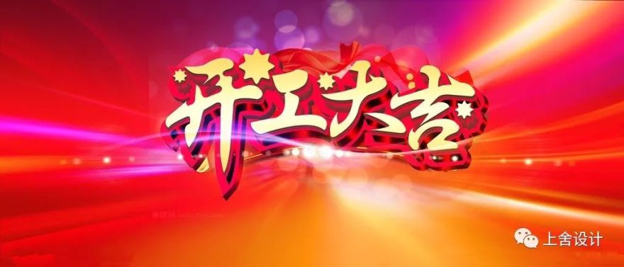 阳光栖谷·翡翠园的"上舍红"设计-10