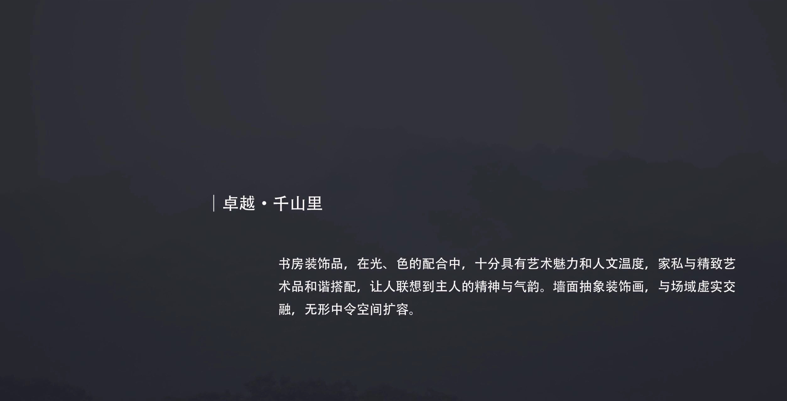 心灵之境,奢适人居 · GND设计-20