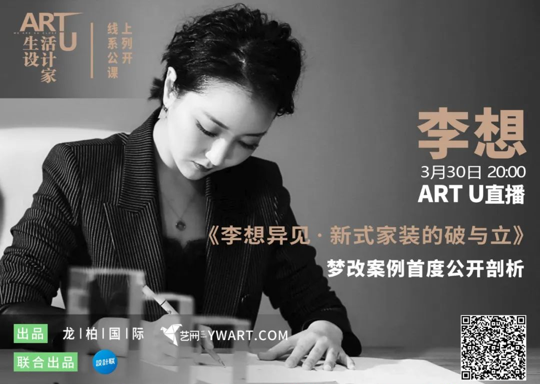 翻新 8 套房的室内设计师,如何打造梦想之家-132