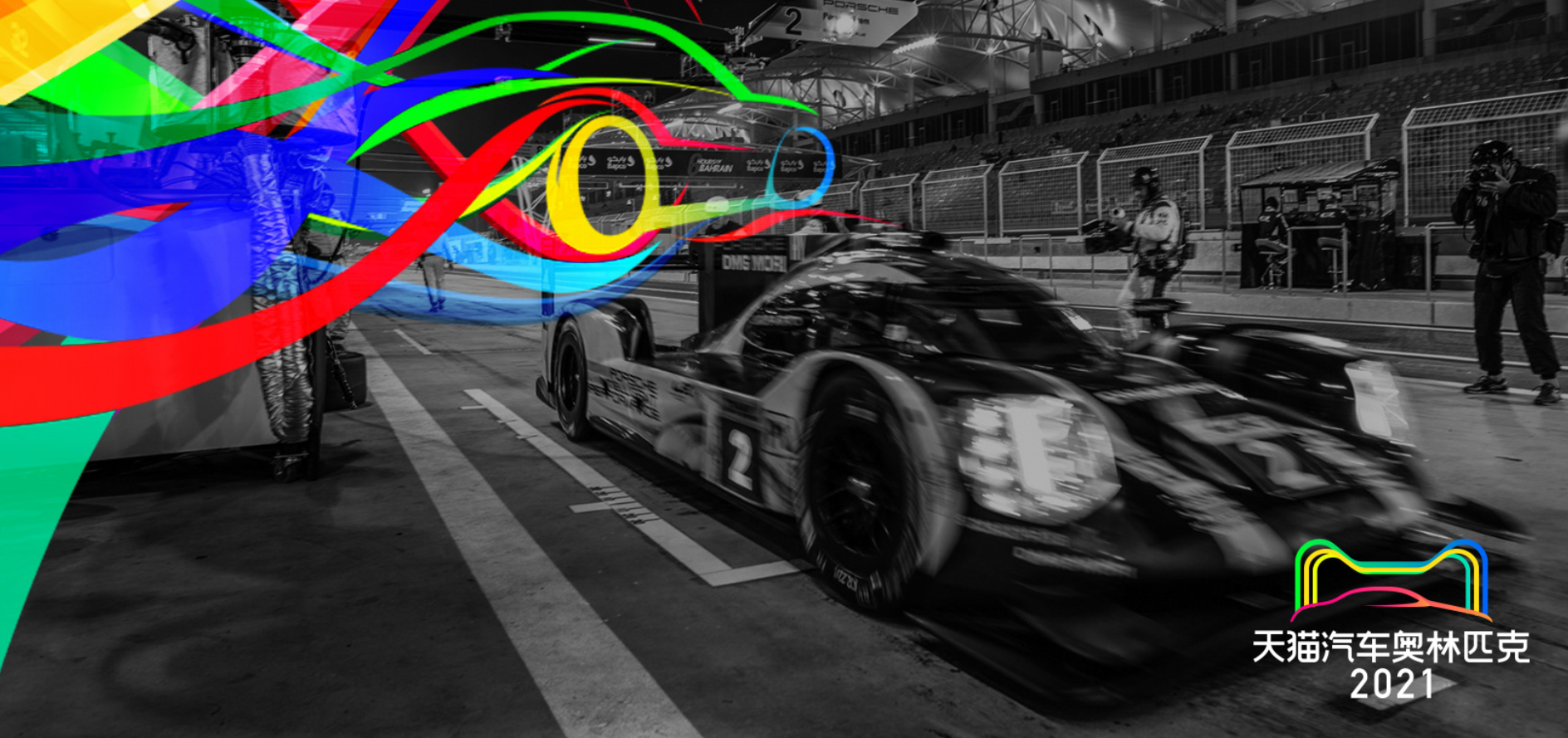 天猫汽车奥林匹克·元宇宙-20