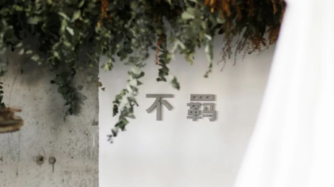 不羁花艺空间 | 混凝土与花的艺术结合-7