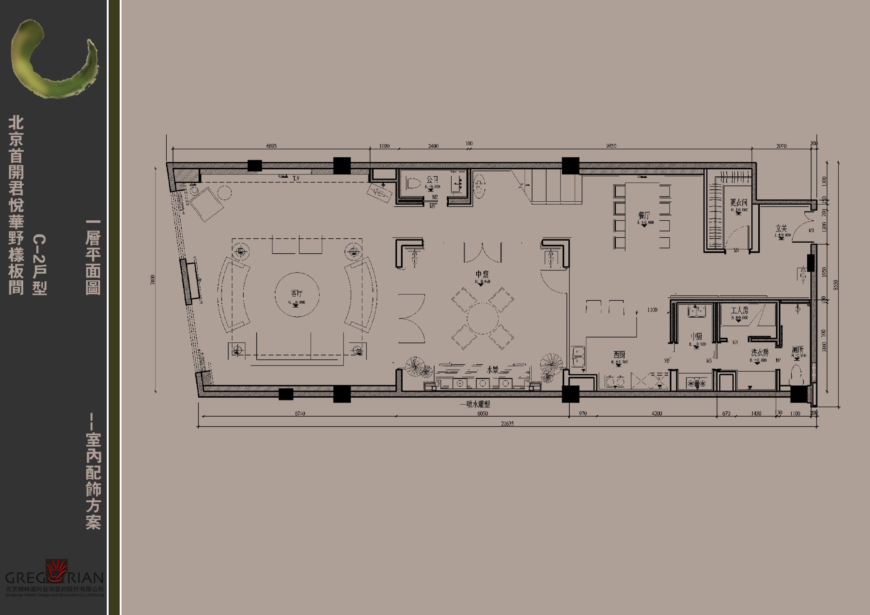 首开国郡君悦华墅C 2户型的软装设计方案-11