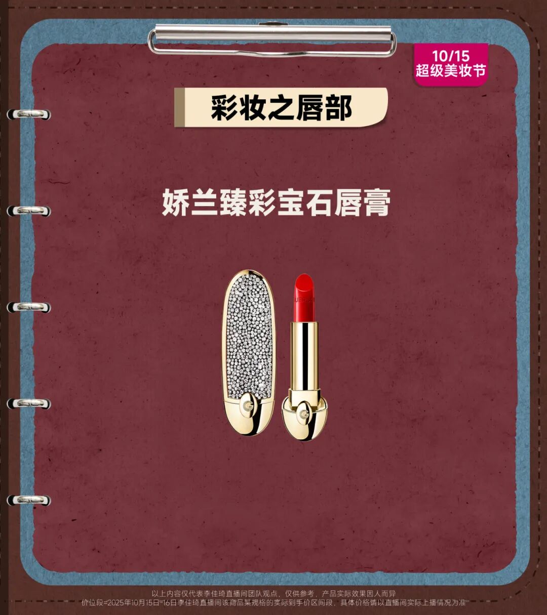 双11彩妆小课堂课后笔记|遮瑕、气垫、粉饼...到底怎么选！一篇讲清楚！-65