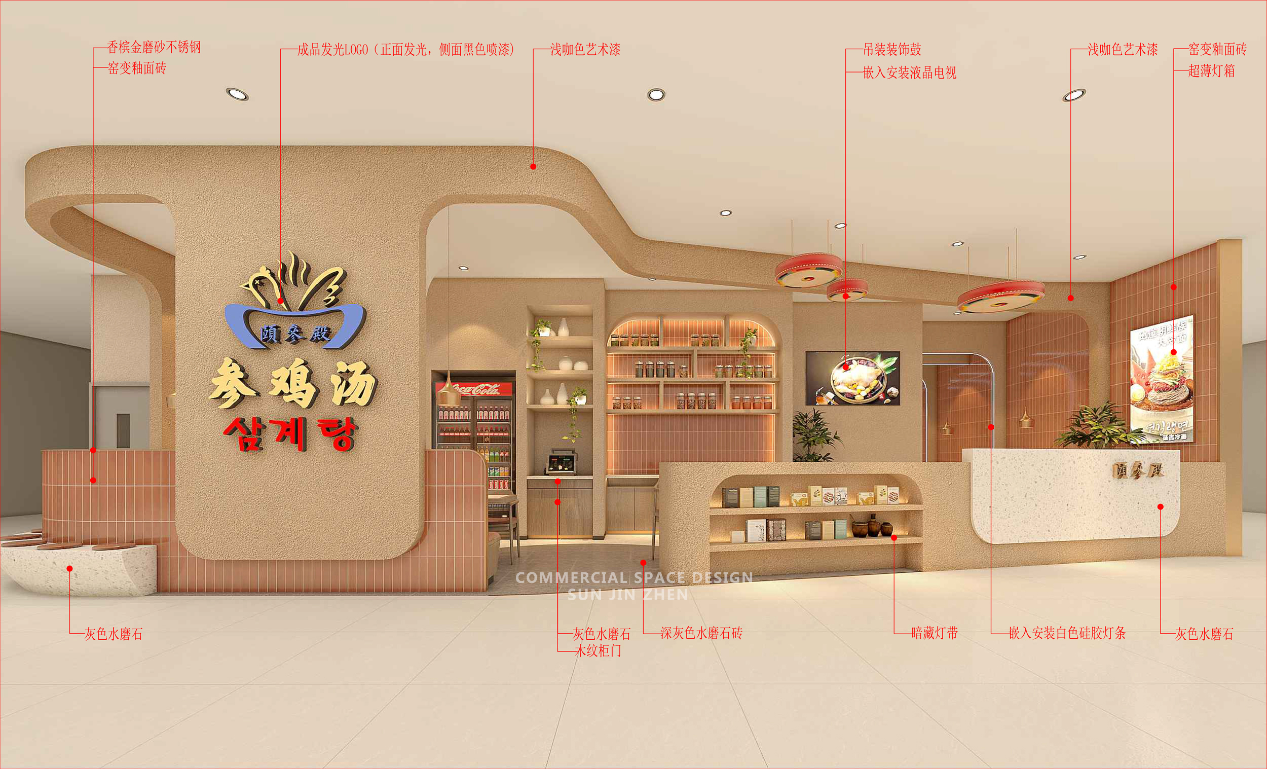 五棵松万达参鸡汤店丨中国北京丨孙金甄（北京）室内建筑设计有限公司-8