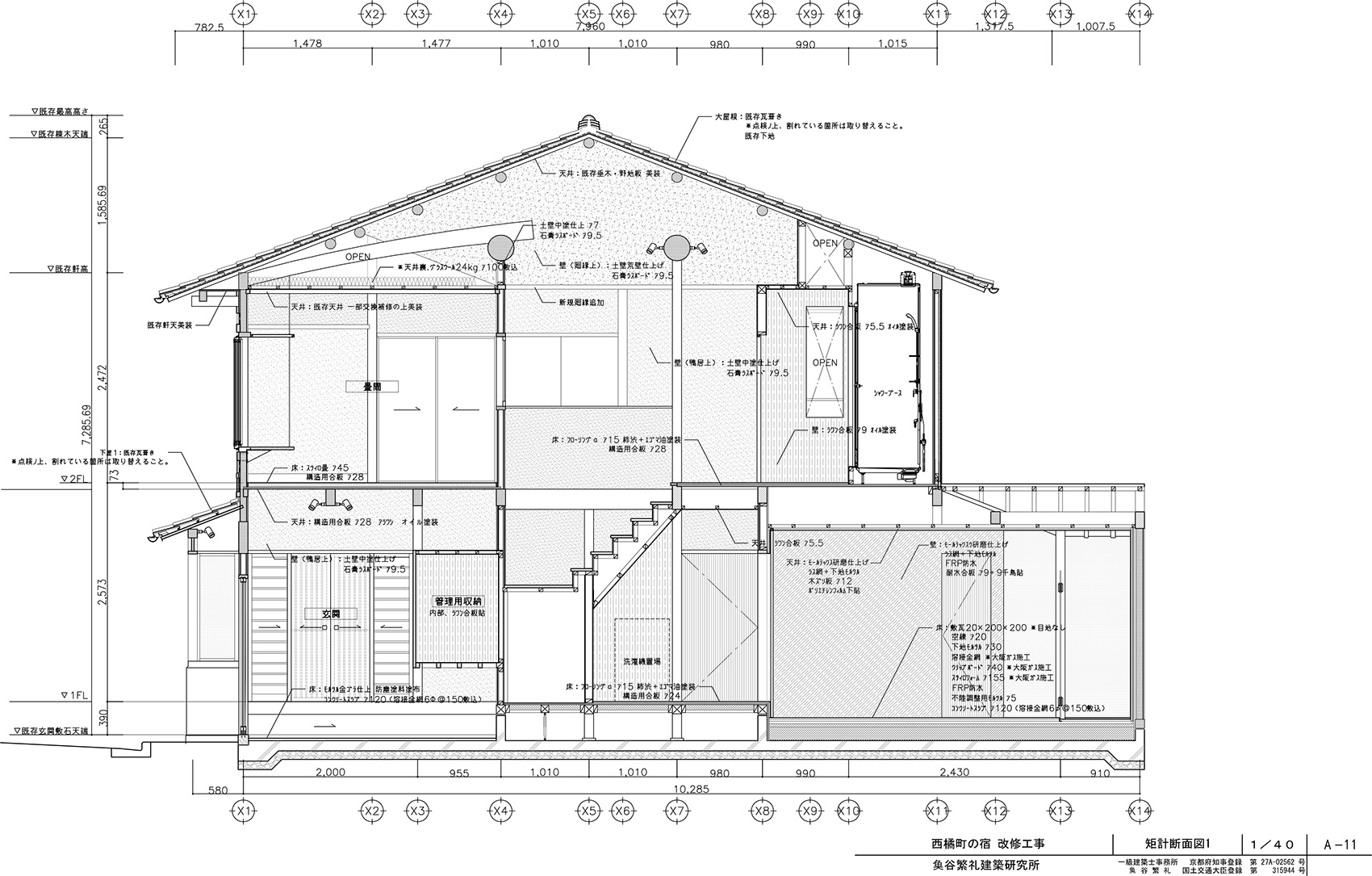 Maana鸭川度假居所，京都 / Maana Homes-63