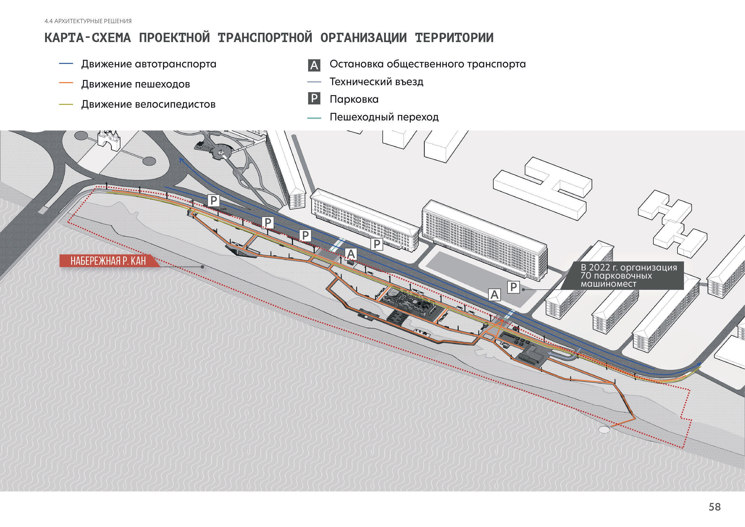 Kansk 市堤岸改善项目丨RED Business 公司-47