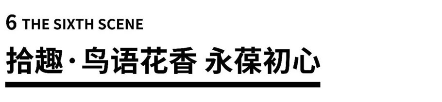 义乌海伦堡·溪悦云庭丨中国浙江丨上海五贝景观设计有限公司-48