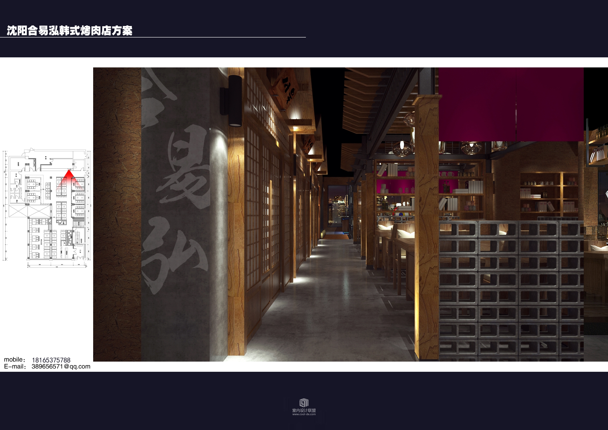 沈阳合易泓韩式烤肉店-11