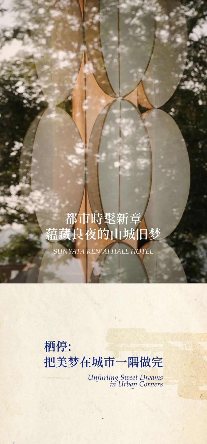 既象·仁爱堂正式启幕|百年气象,演绎重庆全新风尚地标-44