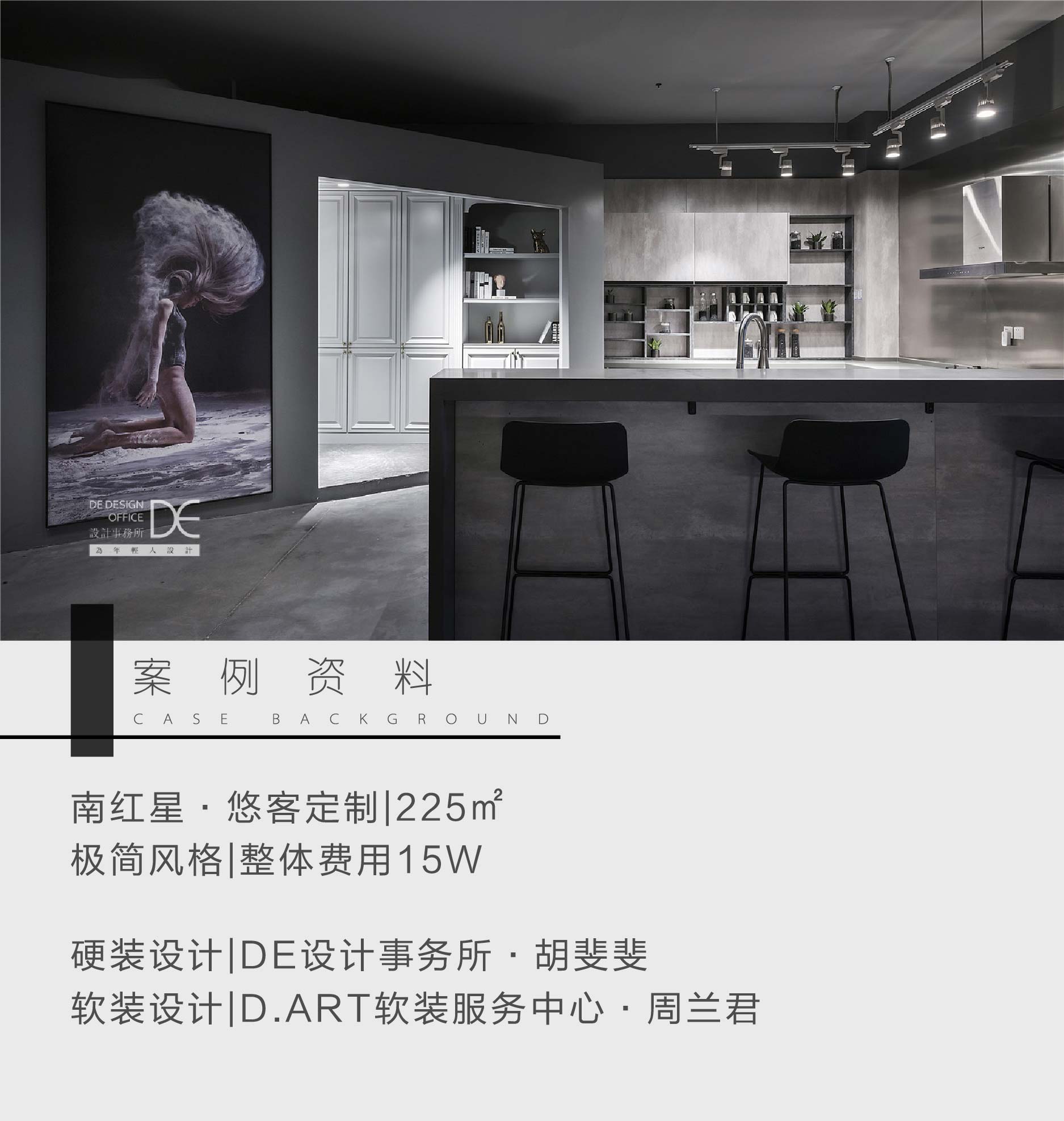 DE 设计事务所 | 极简炫酷工装,打造不一样的办公空间-1