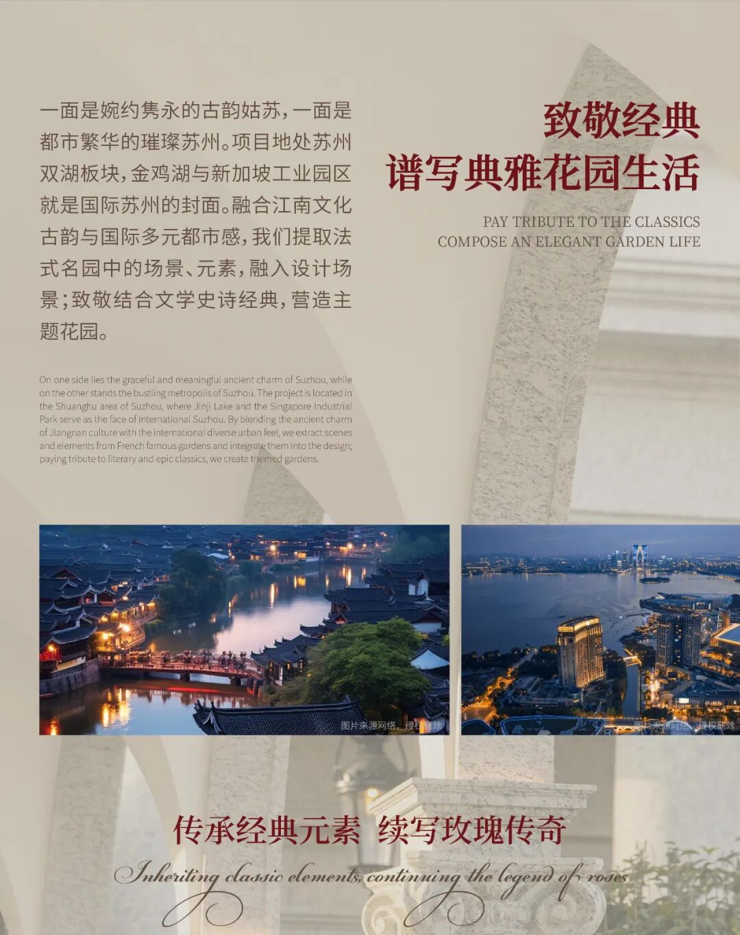 绿城  玫瑰园丨中国苏州丨GTS蓝颂设计&GTE绿城环境-1