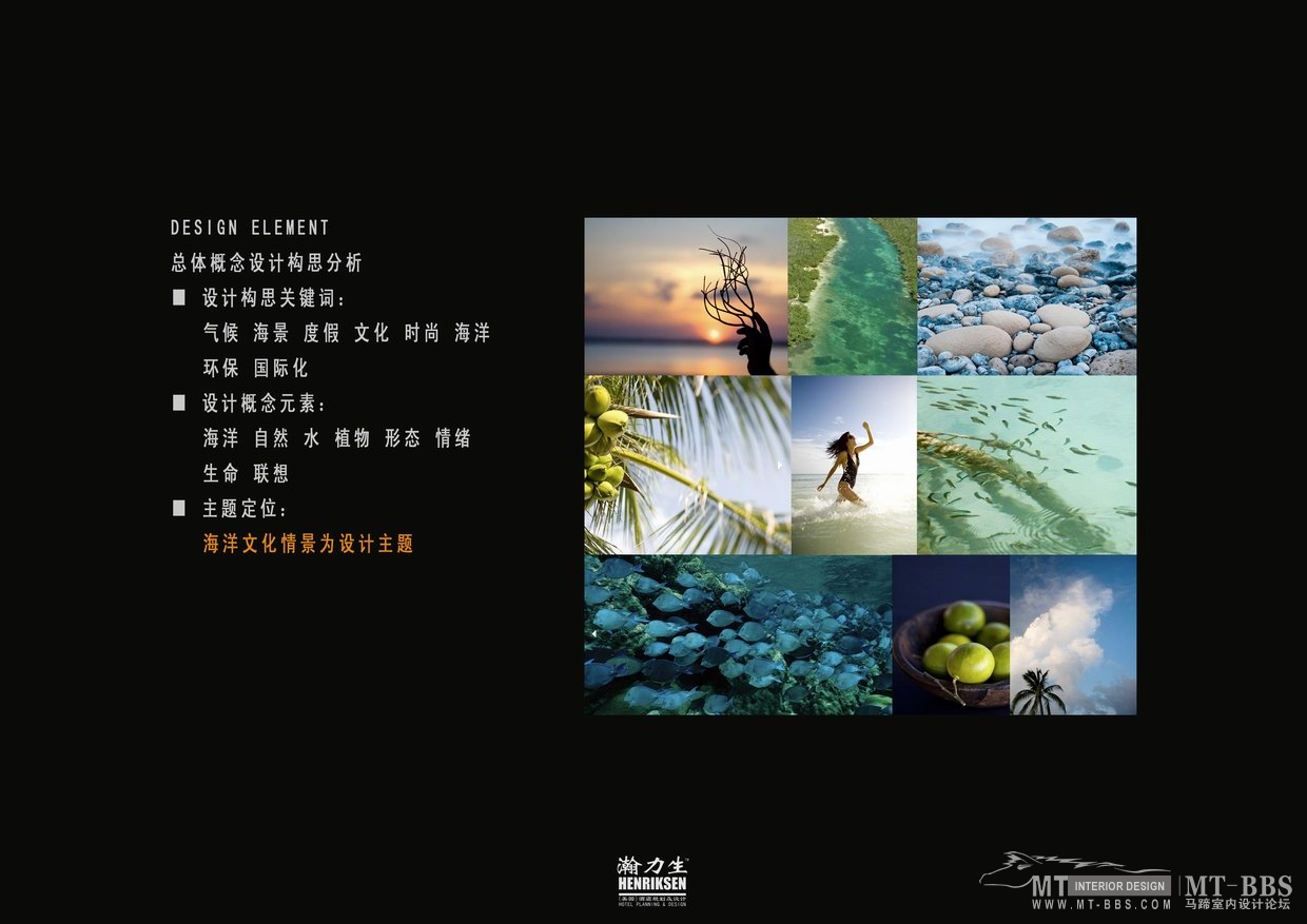 陵水三正半山酒店概念设计-2-14