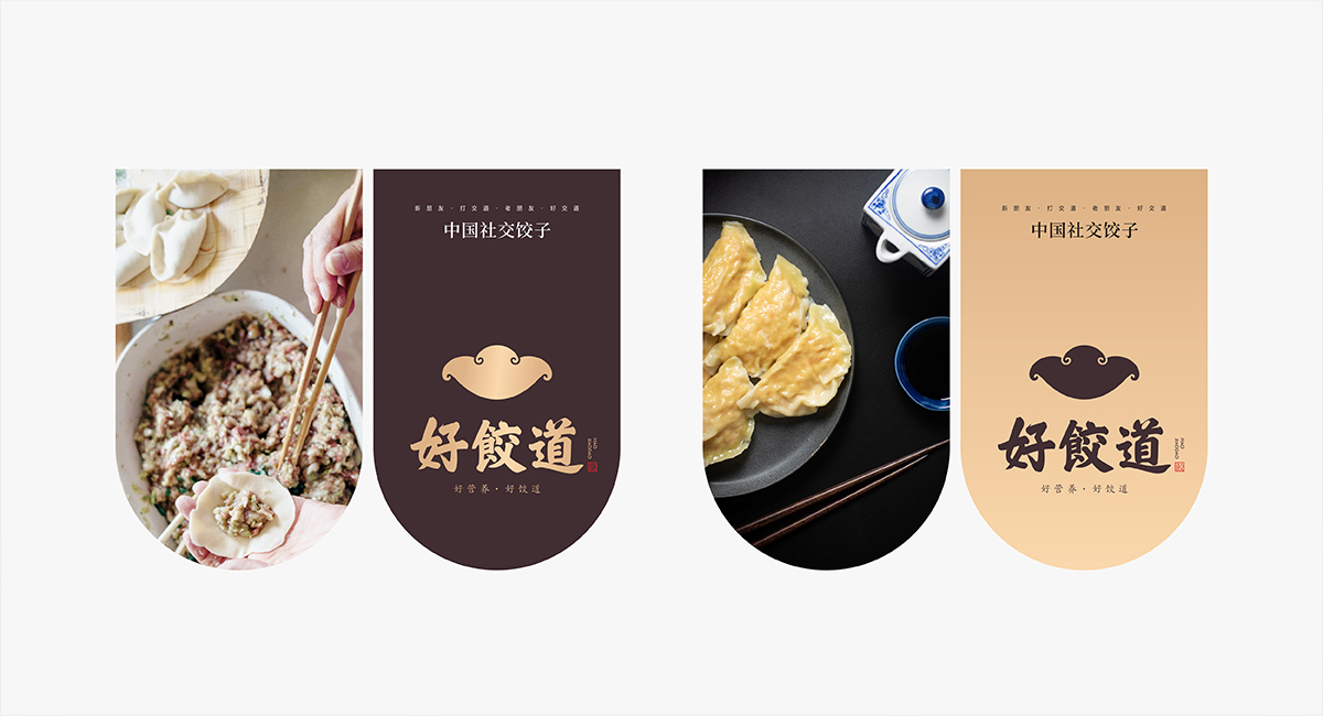 好饺道饺子店丨中国成都丨成都餐饮策划公司-23