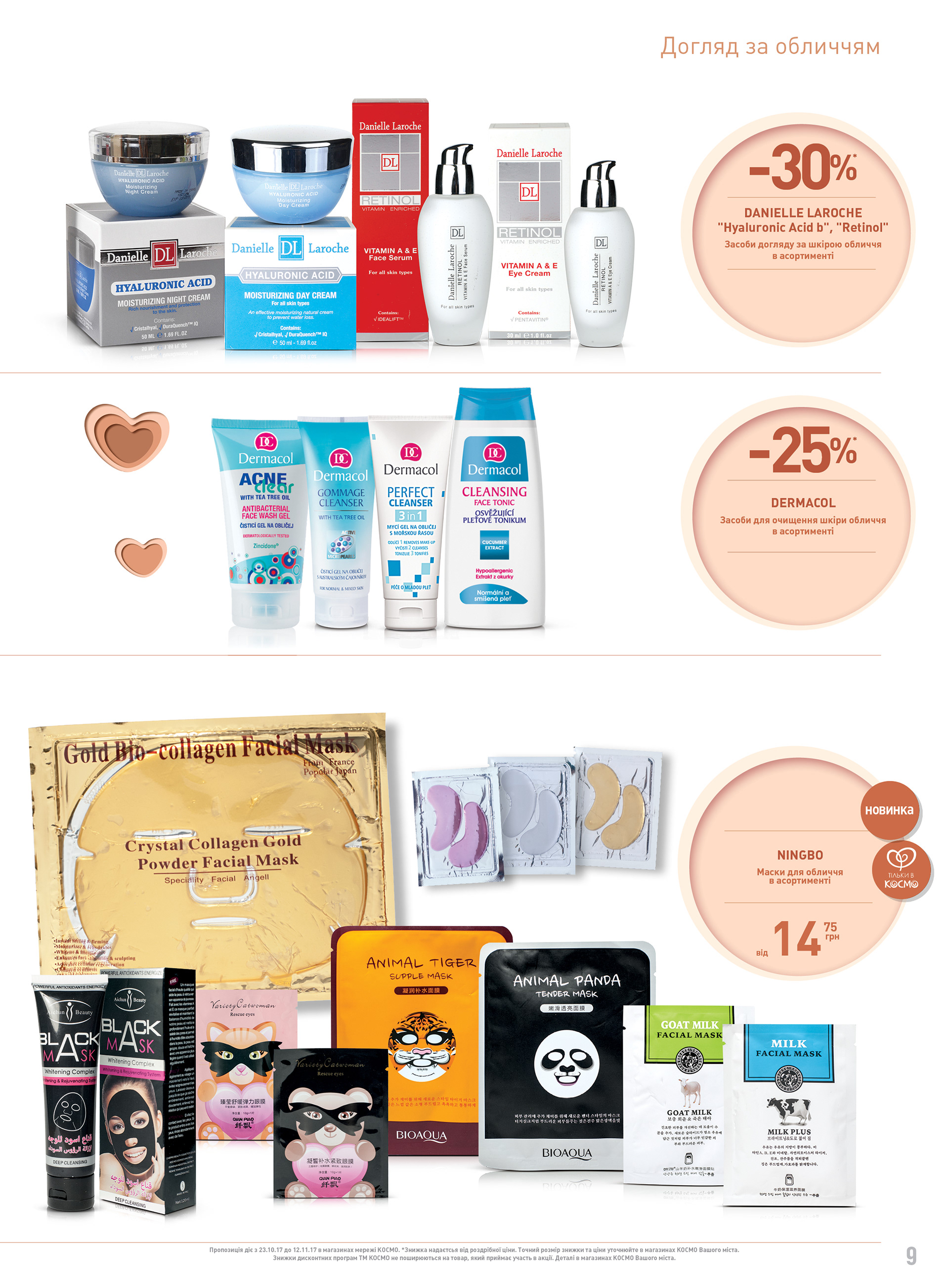 KOSMO广告目录制作项目-67