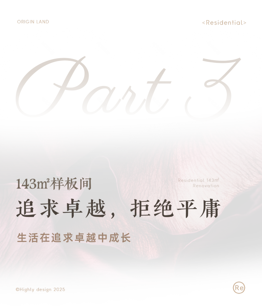 香港置地·元庐丨中国武汉丨海力空间设计-62