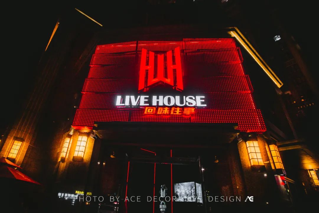 回味往事LIVEHOUSE丨中国泉州丨ACE筑伦装饰-17