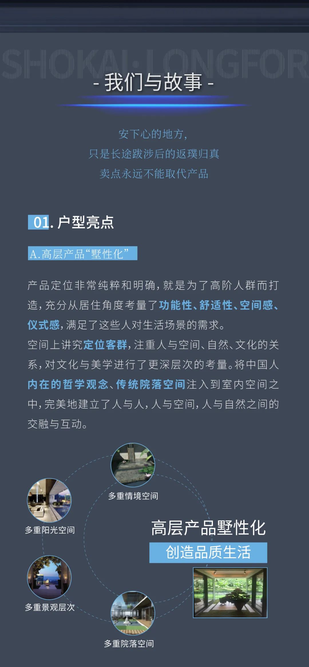 首开·龙湖广州天奕丨中国广州丨HZS 滙张思第一事业部-31