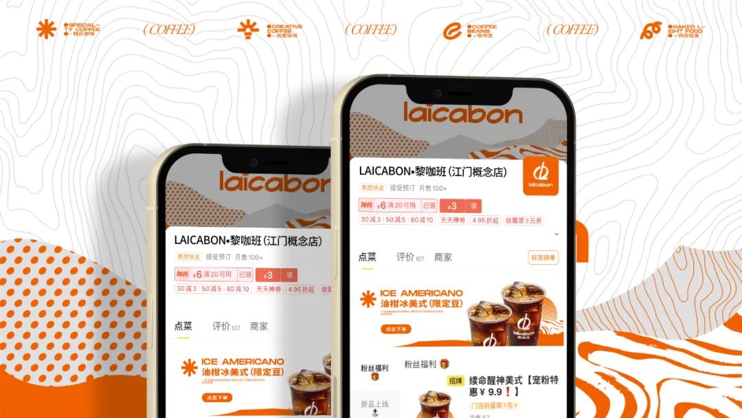 去野日报 | laicabon黎咖班-54