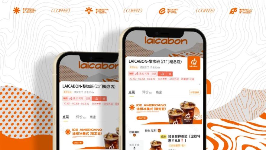 去野日报 | laicabon黎咖班-54