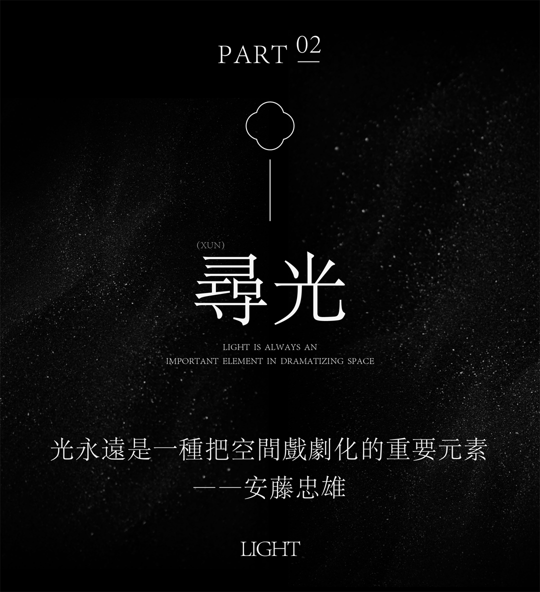 中海·九樾院子 挑空别墅丨中国扬州丨ENJOYDESIGN-14