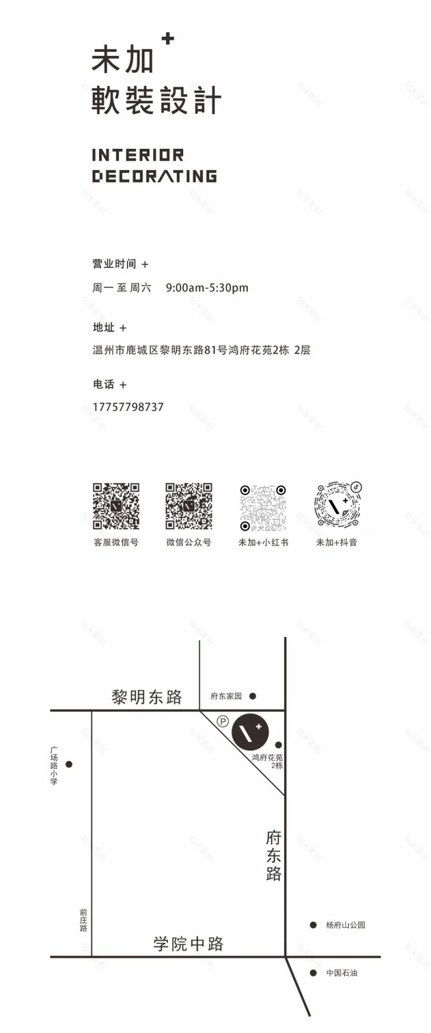 奢野一拍(奇幻店)丨中国湖州丨温州未加软装设计-43