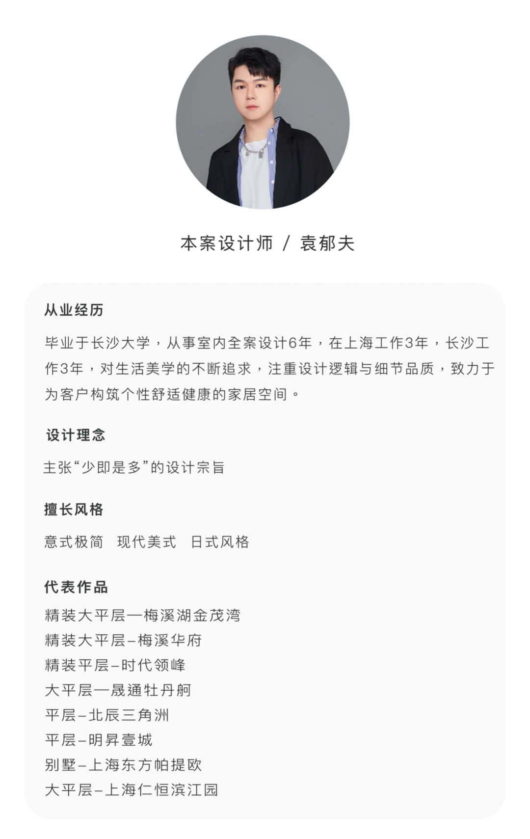 云端之外 · 现代奶油风格的温馨家庭空间设计丨中国长沙丨住美设计-72