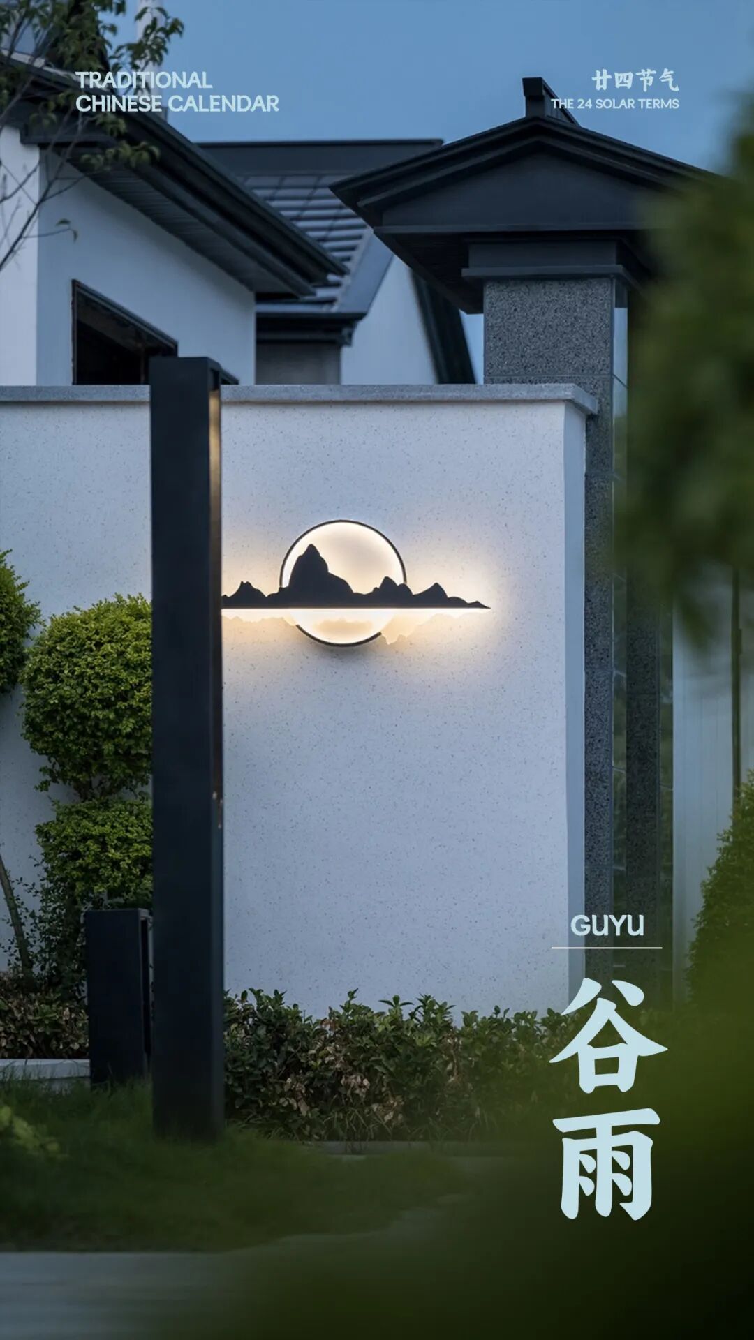 PALM节气图鉴|今日谷雨,润泽万物-10