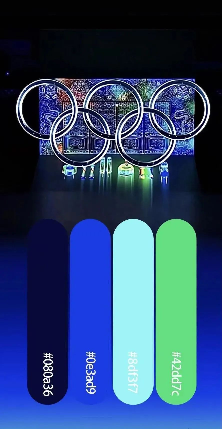 2022年北京冬奥会东方美学设计丨中国北京-45