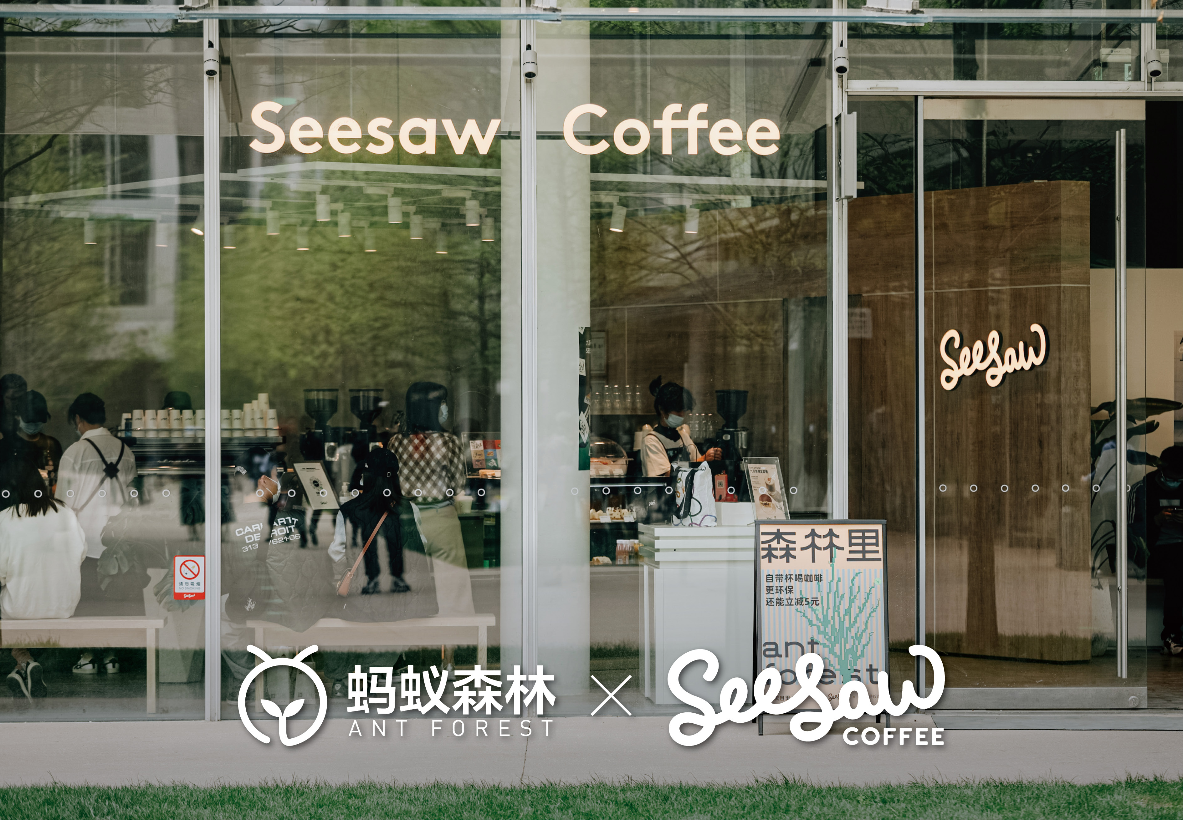 杭州天目里绿色嘉年华「森林里」丨中国杭州丨蚂蚁森林,杭州天目里,不是美术馆-54