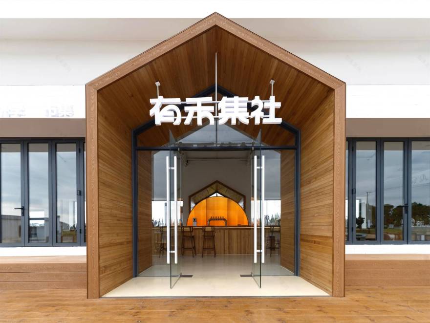 莲花岛·有禾集社丨中国苏州丨柒设计-17