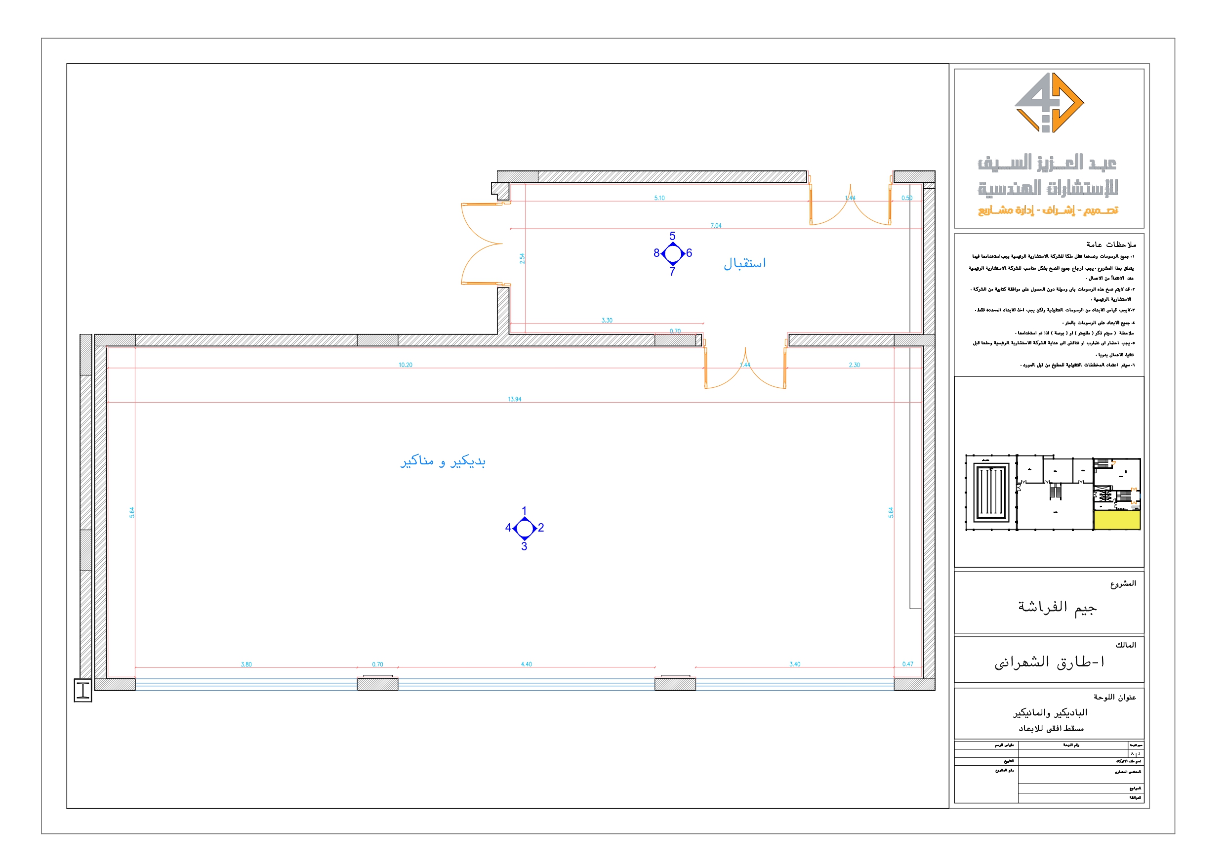 Shop drawings of Pedicure & manicure at Gym in KSA-2