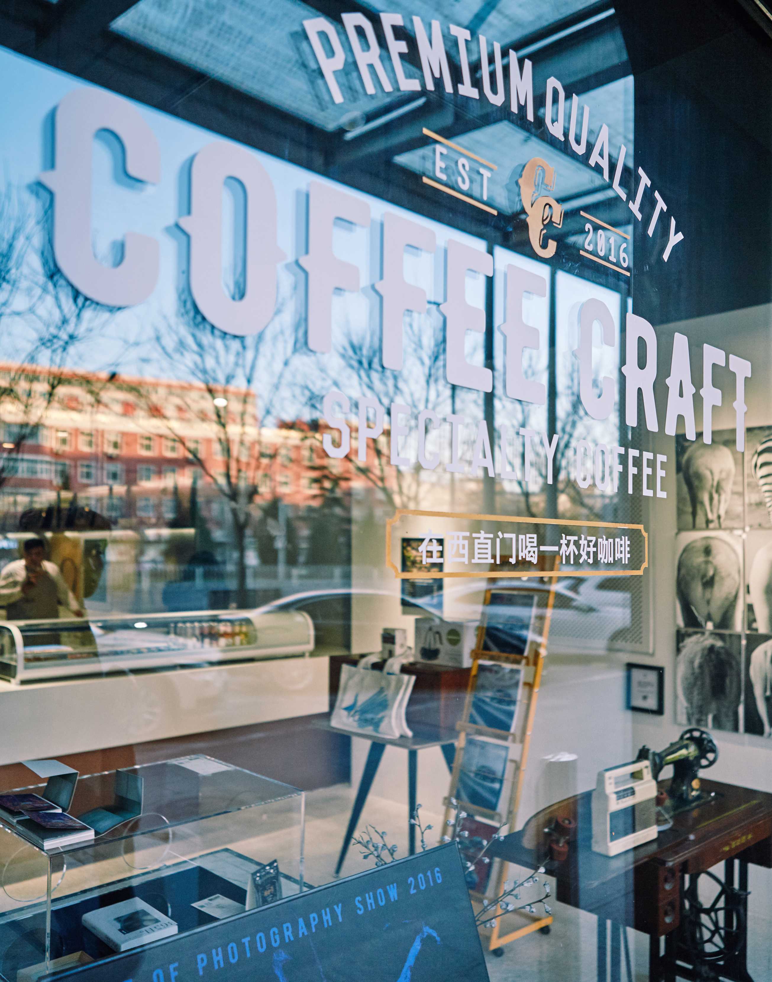 北京咖啡工艺空间-22