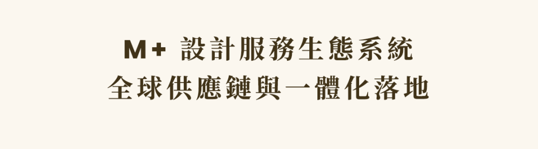 GCC联泰超总湾丨中国丨硬装Kelly Hoppen,软装矩陣鳴翠MIX-43