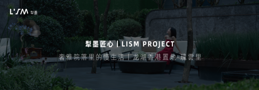 香港置地·天湖岛丨中国重庆丨重庆犁墨景观规划设计咨询有限公司-112