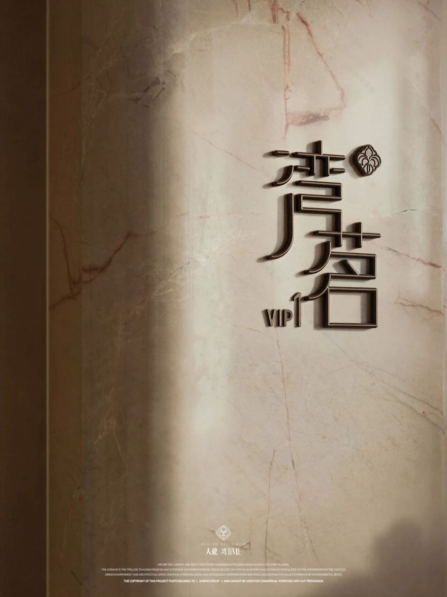 天健·湾TIME丨中国深圳丨深圳市诗意空间环境艺术设计有限公司等-29