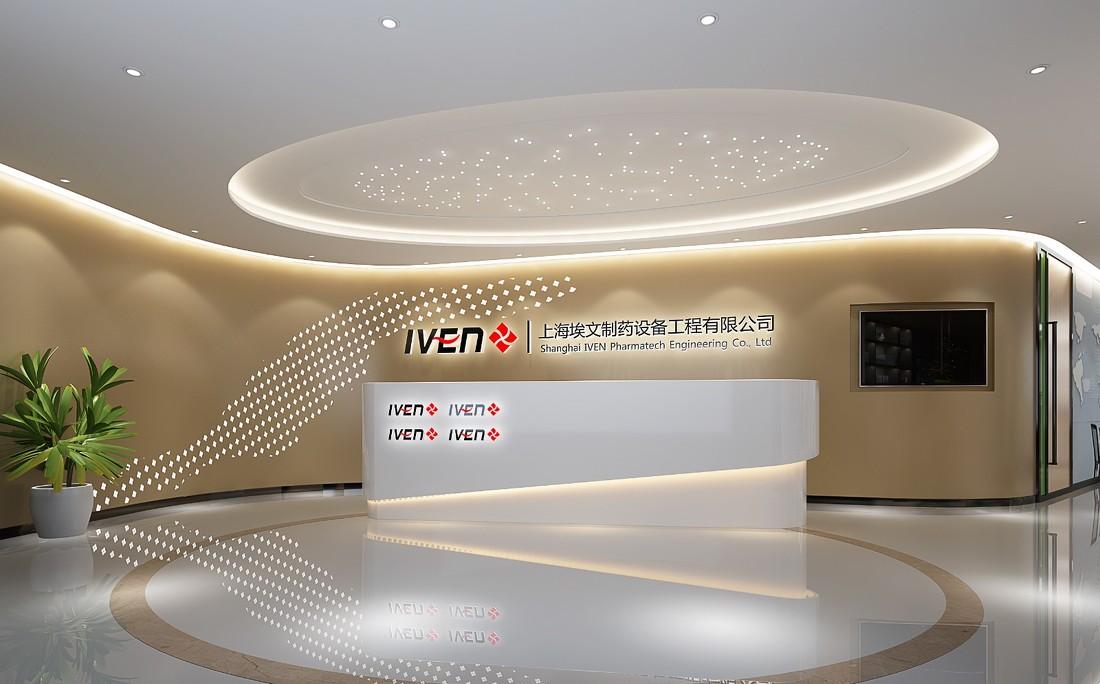 
上海埃文制药设备工程有限公司 -4