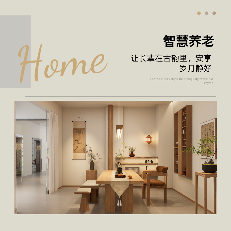 耒云新案|660m²智慧养老，这间宋代风养老平台，藏着最舒服的养老方式......-0