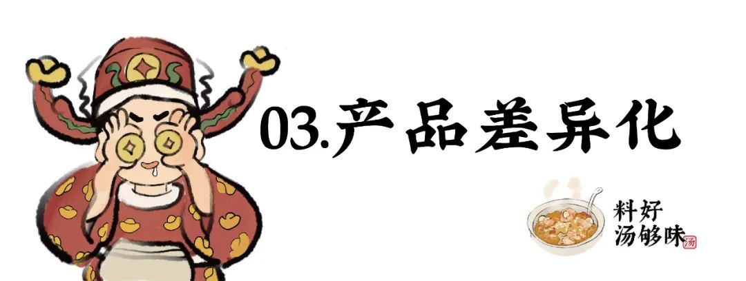 招财罐罐 · 新中式馄饨铺设计丨中国成都丨禾宥品牌团队,麦设计粉色企鹅-43