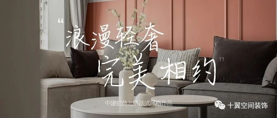 现代简约风家居设计丨中国宜昌丨十翼空间装饰-58