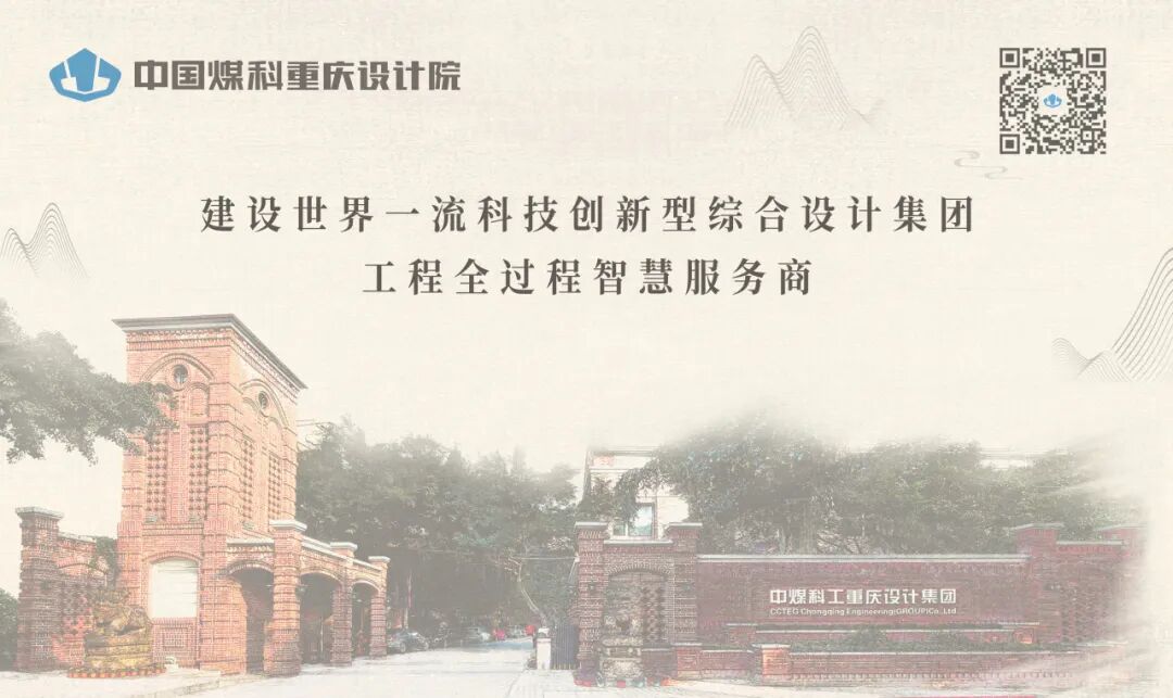 新地标！中国煤科重庆设计院打造的重庆市青少年活动中心正式投用-12