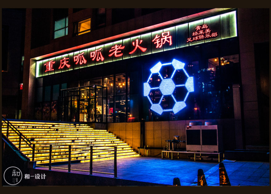 青岛-重庆呱呱老火锅(实景)-25