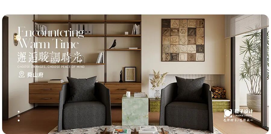 新作预告||公园九里一期-38